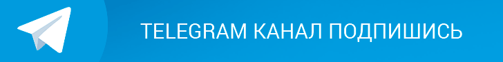 Телеграм